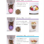 画像のグラノーラは販売を終了いたしました。
